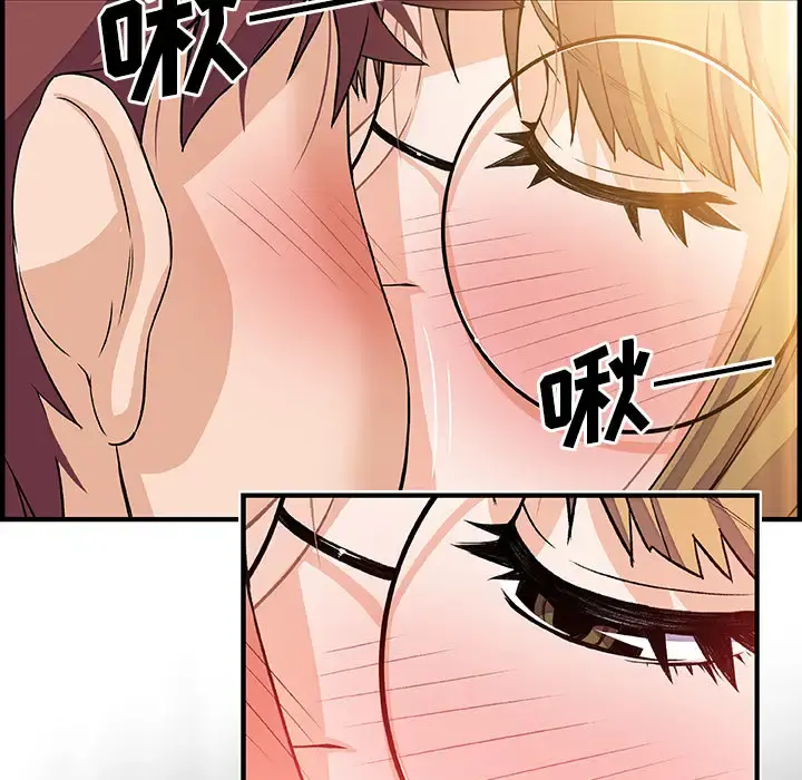 你和我的小秘密 - 第27话 - page 73