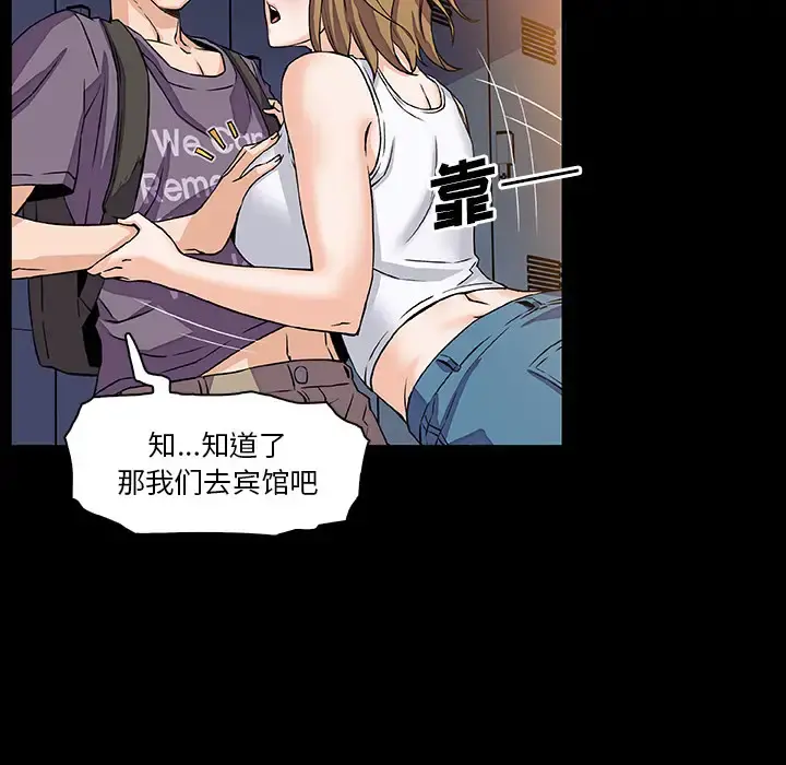 你和我的小秘密 - 第27话 - page 76