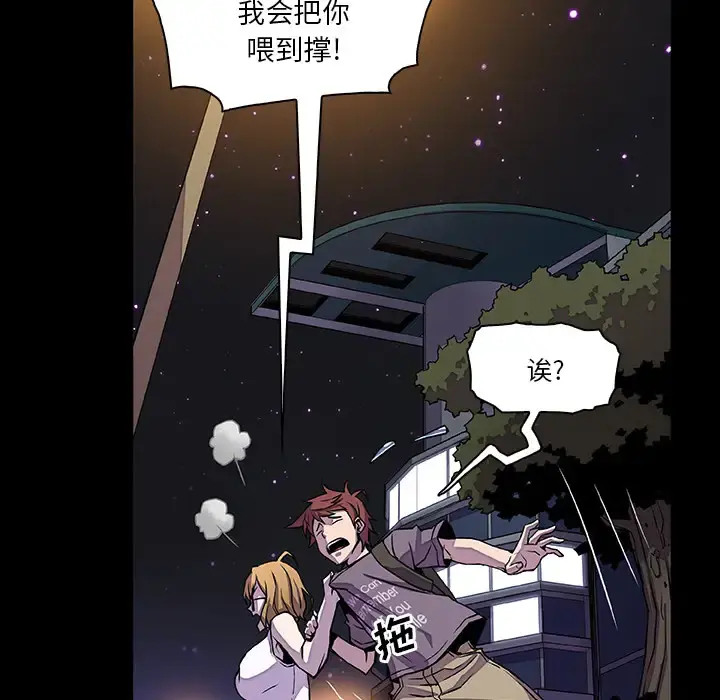 你和我的小秘密 - 第27话 - page 78