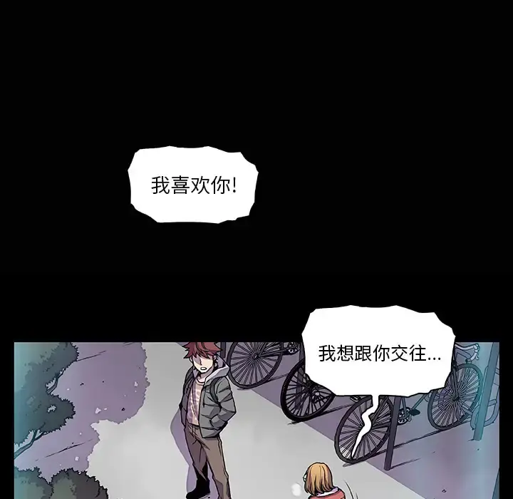 你和我的小秘密 - 第27话 - page 82