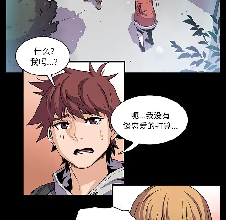 你和我的小秘密 - 第27话 - page 83