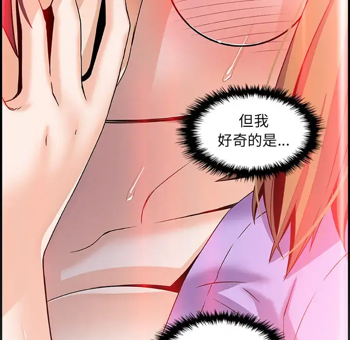 你和我的小秘密 - 第27话 - page 90