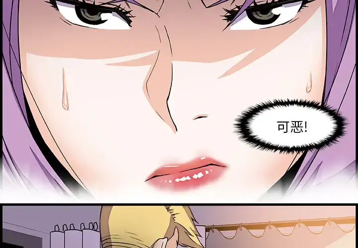 你和我的小秘密 - 第10话 - page 2