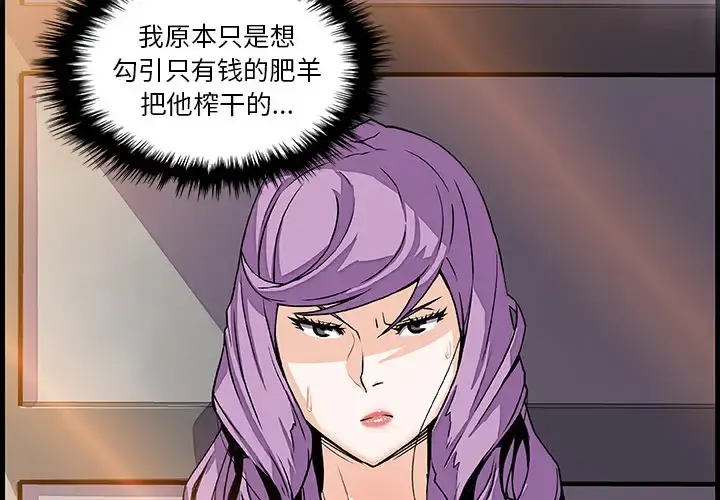 你和我的小秘密 - 第10话 - page 4