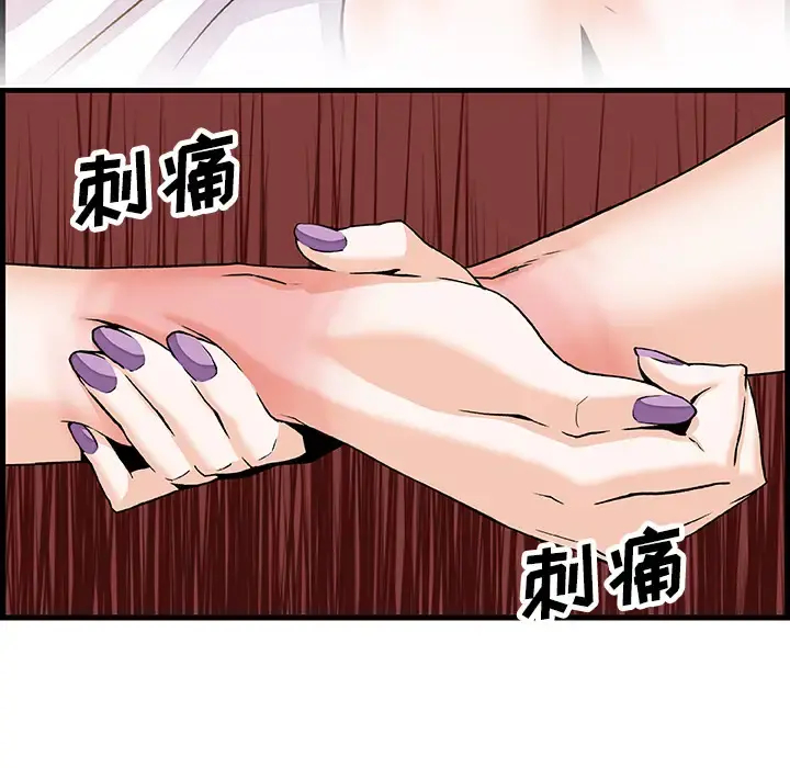 你和我的小秘密 - 第10话 - page 7