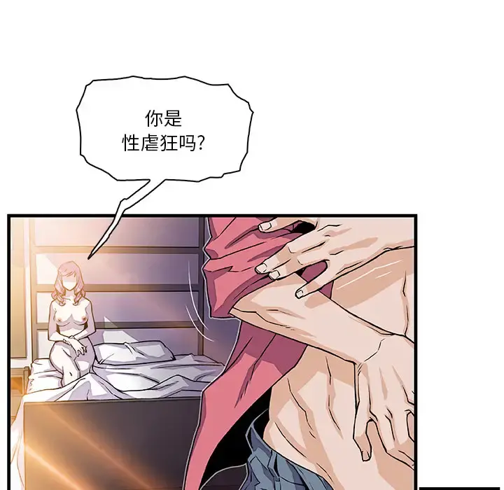 你和我的小秘密 - 第10话 - page 8
