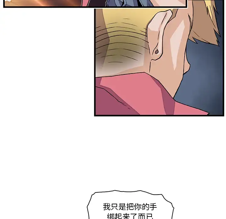 你和我的小秘密 - 第10话 - page 9