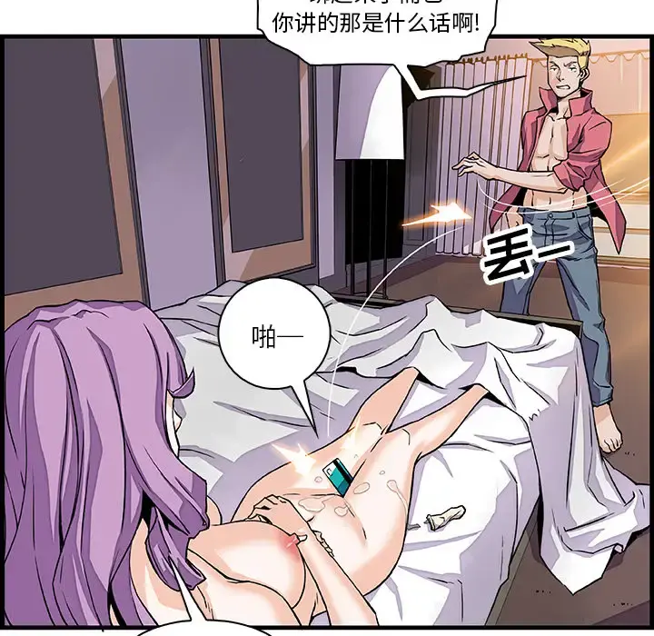 你和我的小秘密 - 第10话 - page 10