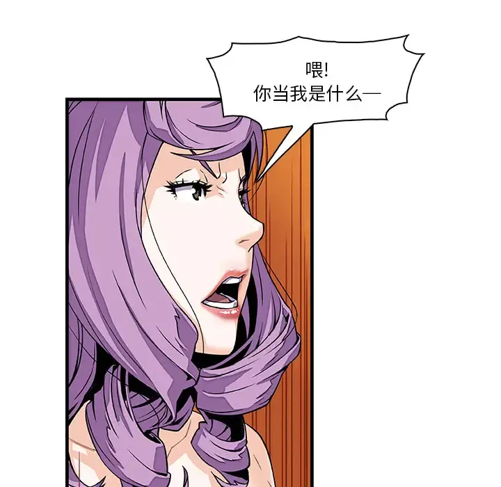 你和我的小秘密 - 第10话 - page 13