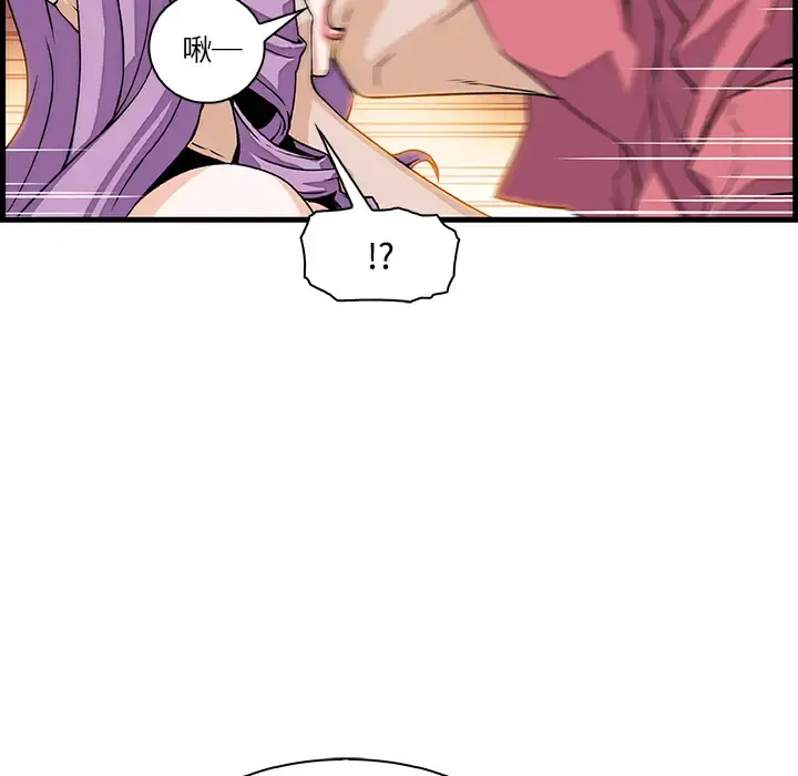 你和我的小秘密 - 第10话 - page 15