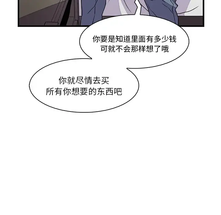 你和我的小秘密 - 第10话 - page 17