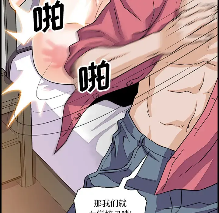 你和我的小秘密 - 第10话 - page 21