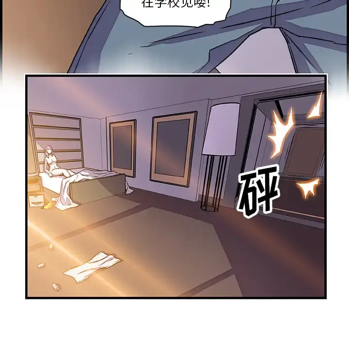 你和我的小秘密 - 第10话 - page 22