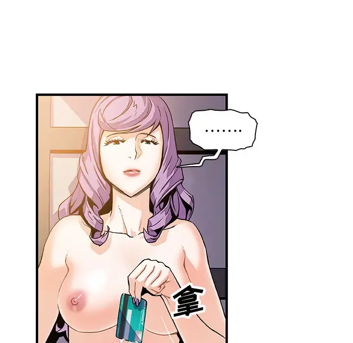 你和我的小秘密 - 第10话 - page 23