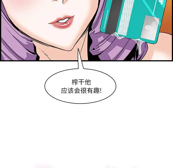 你和我的小秘密 - 第10话 - page 25