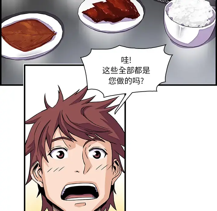 你和我的小秘密 - 第10话 - page 31