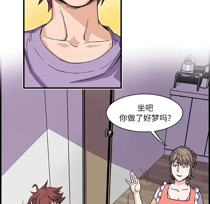 你和我的小秘密 - 第10话 - page 32