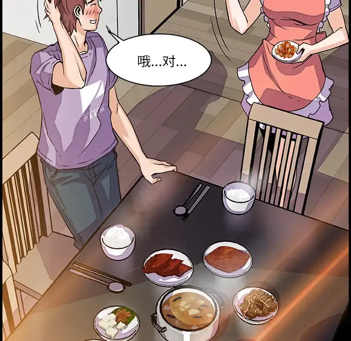 你和我的小秘密 - 第10话 - page 33