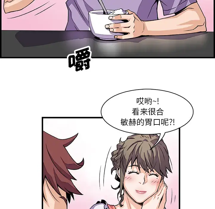 你和我的小秘密 - 第10话 - page 38