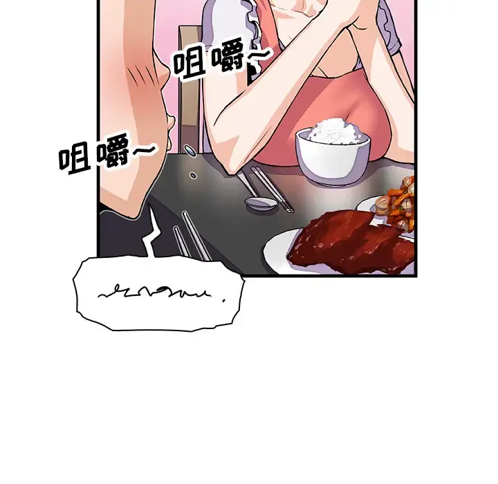 你和我的小秘密 - 第10话 - page 39