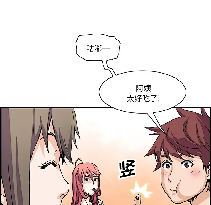 你和我的小秘密 - 第10话 - page 40