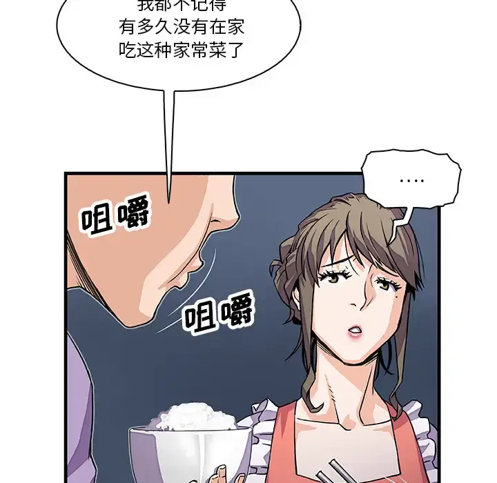 你和我的小秘密 - 第10话 - page 43