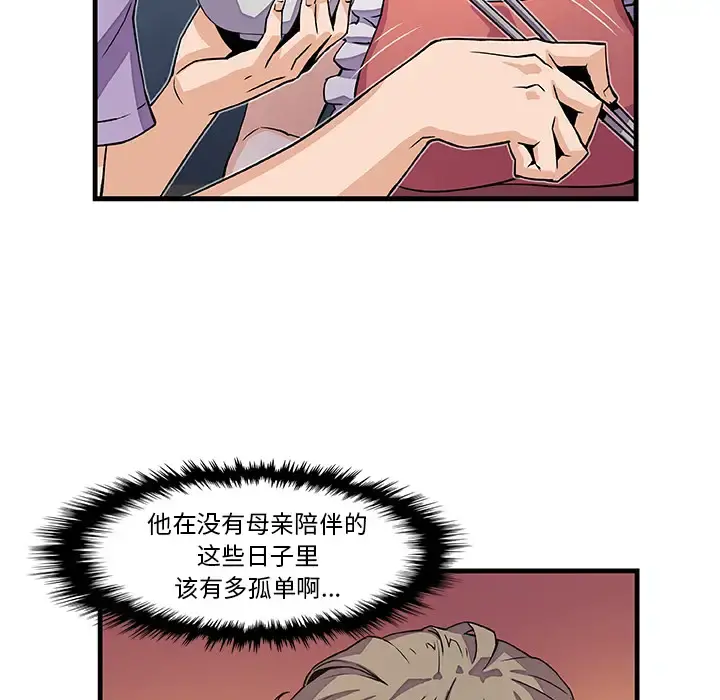 你和我的小秘密 - 第10话 - page 44