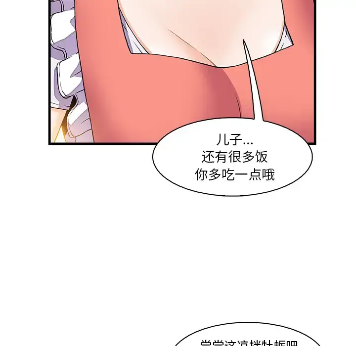 你和我的小秘密 - 第10话 - page 46