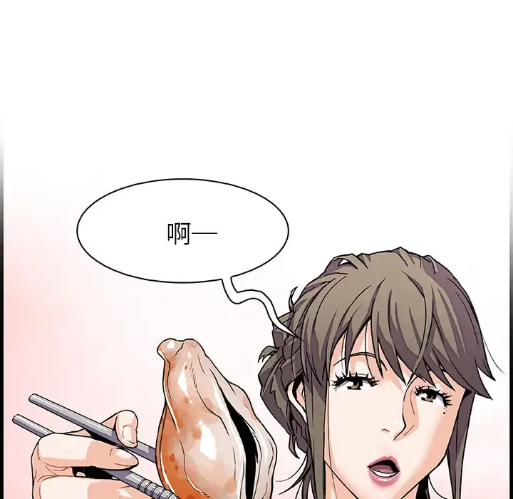 你和我的小秘密 - 第10话 - page 48