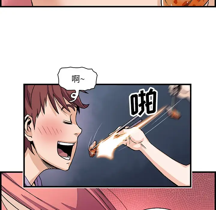 你和我的小秘密 - 第10话 - page 51