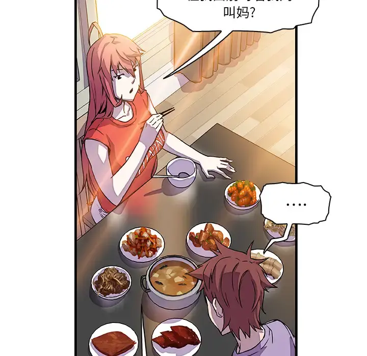 你和我的小秘密 - 第10话 - page 55