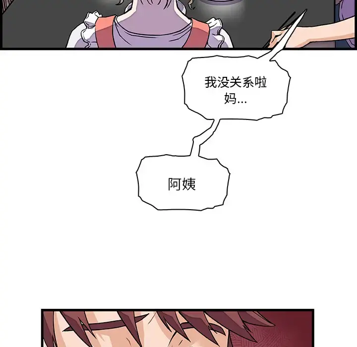 你和我的小秘密 - 第10话 - page 58
