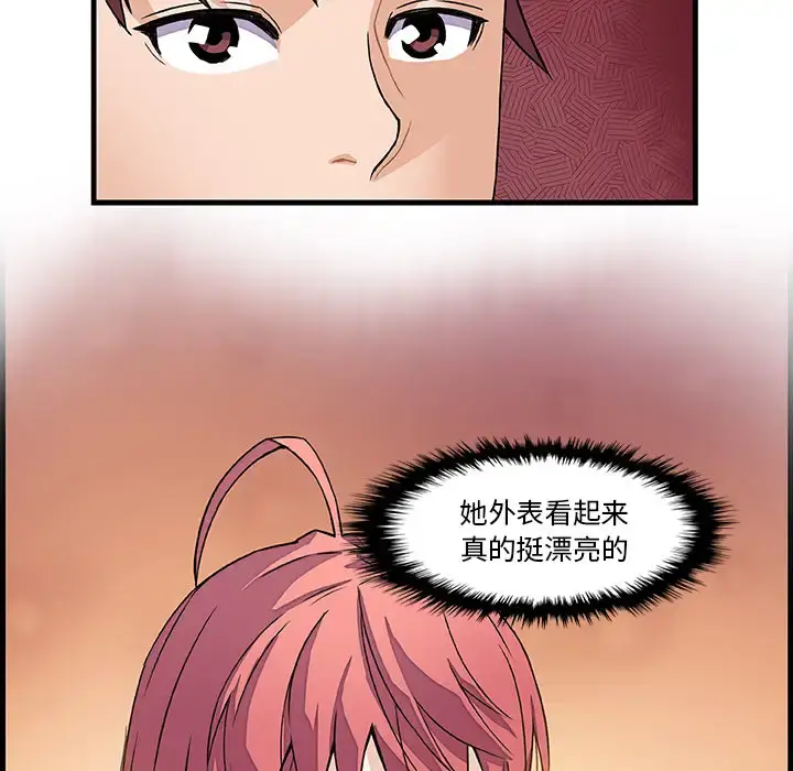 你和我的小秘密 - 第10话 - page 59