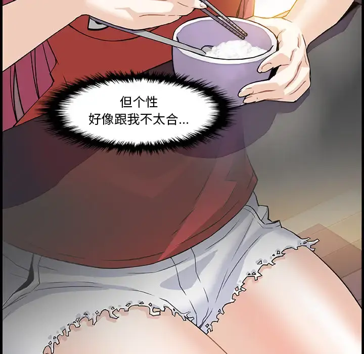 你和我的小秘密 - 第10话 - page 61