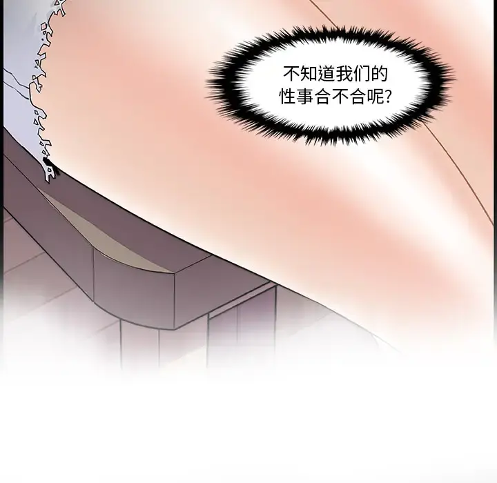 你和我的小秘密 - 第10话 - page 62