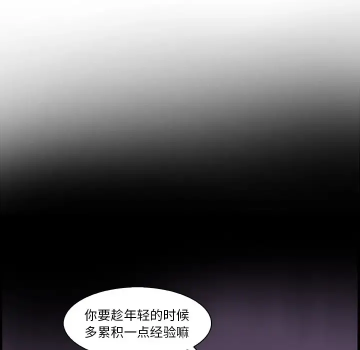你和我的小秘密 - 第10话 - page 63