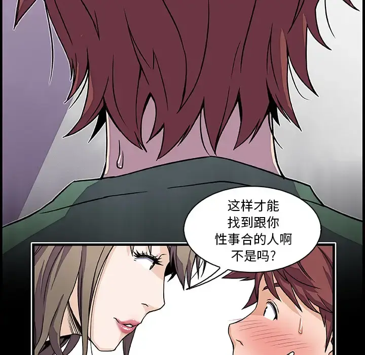 你和我的小秘密 - 第10话 - page 67