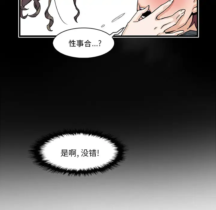 你和我的小秘密 - 第10话 - page 68