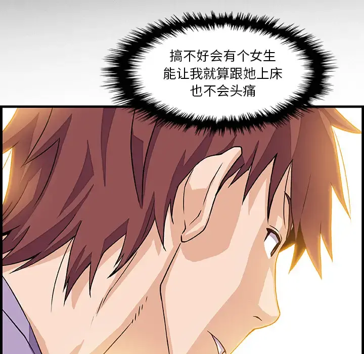 你和我的小秘密 - 第10话 - page 69