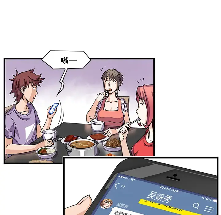 你和我的小秘密 - 第10话 - page 71