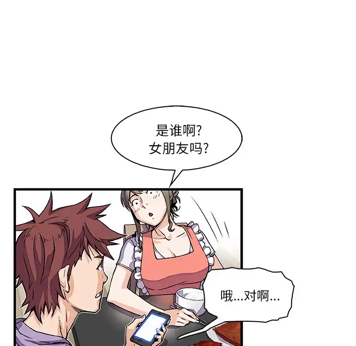 你和我的小秘密 - 第10话 - page 74
