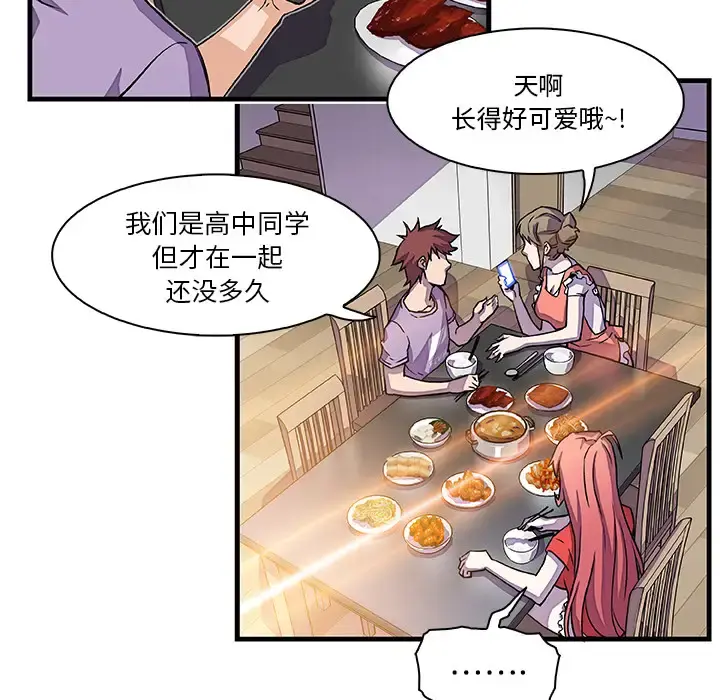 你和我的小秘密 - 第10话 - page 75