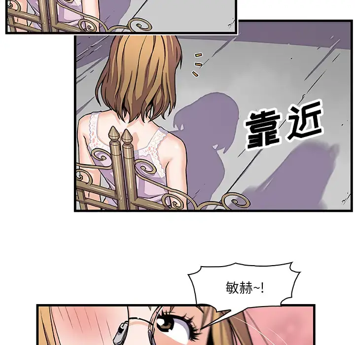 你和我的小秘密 - 第10话 - page 82