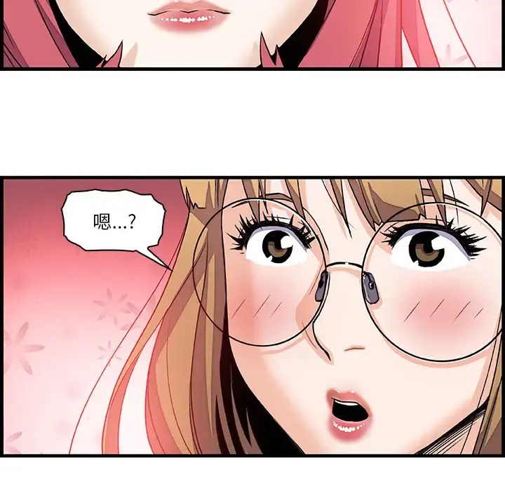 你和我的小秘密 - 第10话 - page 86