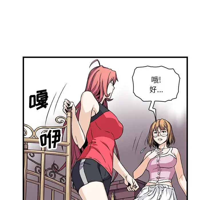 你和我的小秘密 - 第10话 - page 87