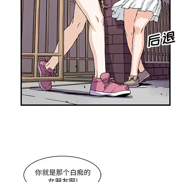 你和我的小秘密 - 第10话 - page 88