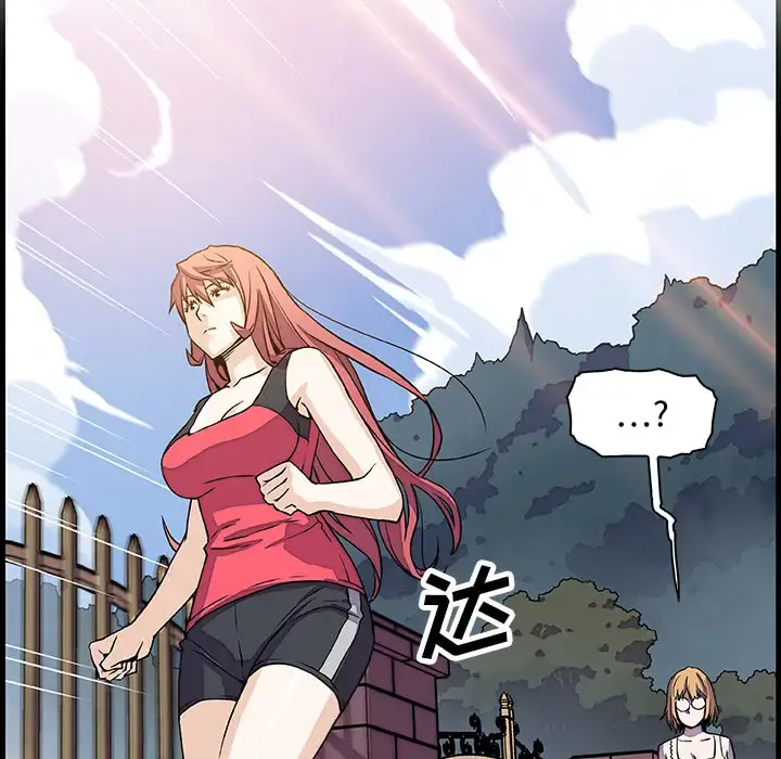 你和我的小秘密 - 第10话 - page 90
