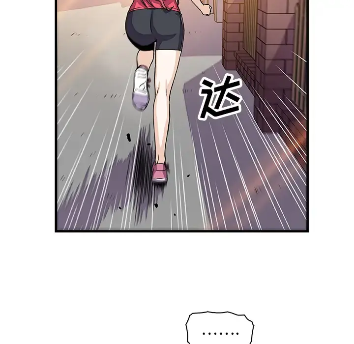 你和我的小秘密 - 第10话 - page 92