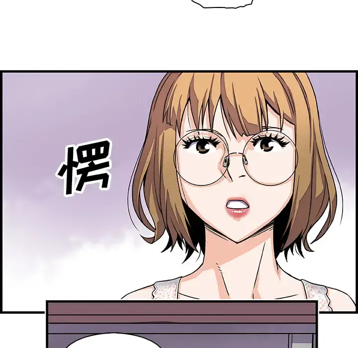 你和我的小秘密 - 第10话 - page 93