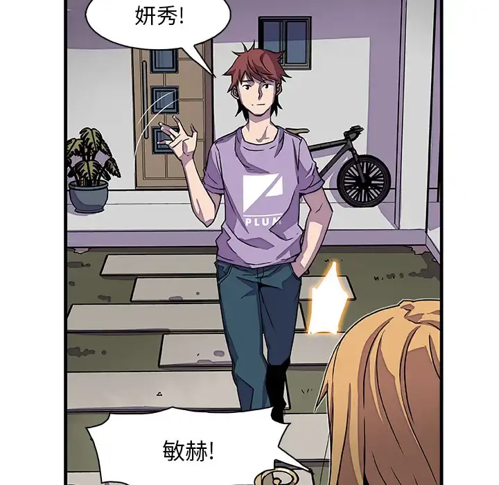 你和我的小秘密 - 第10话 - page 94
